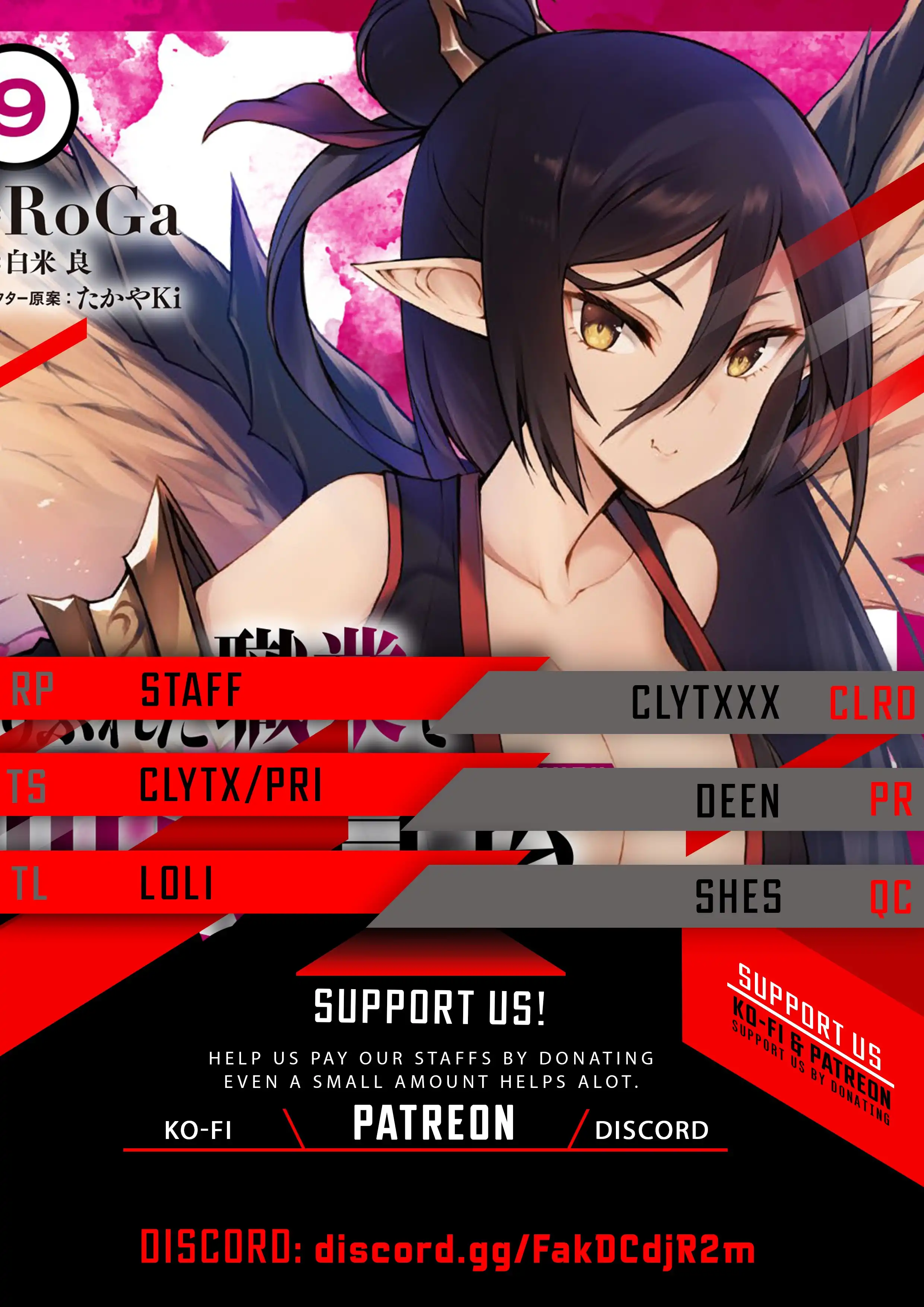 Arifureta: From Commonplace to World's Strongest Chapter 61 1